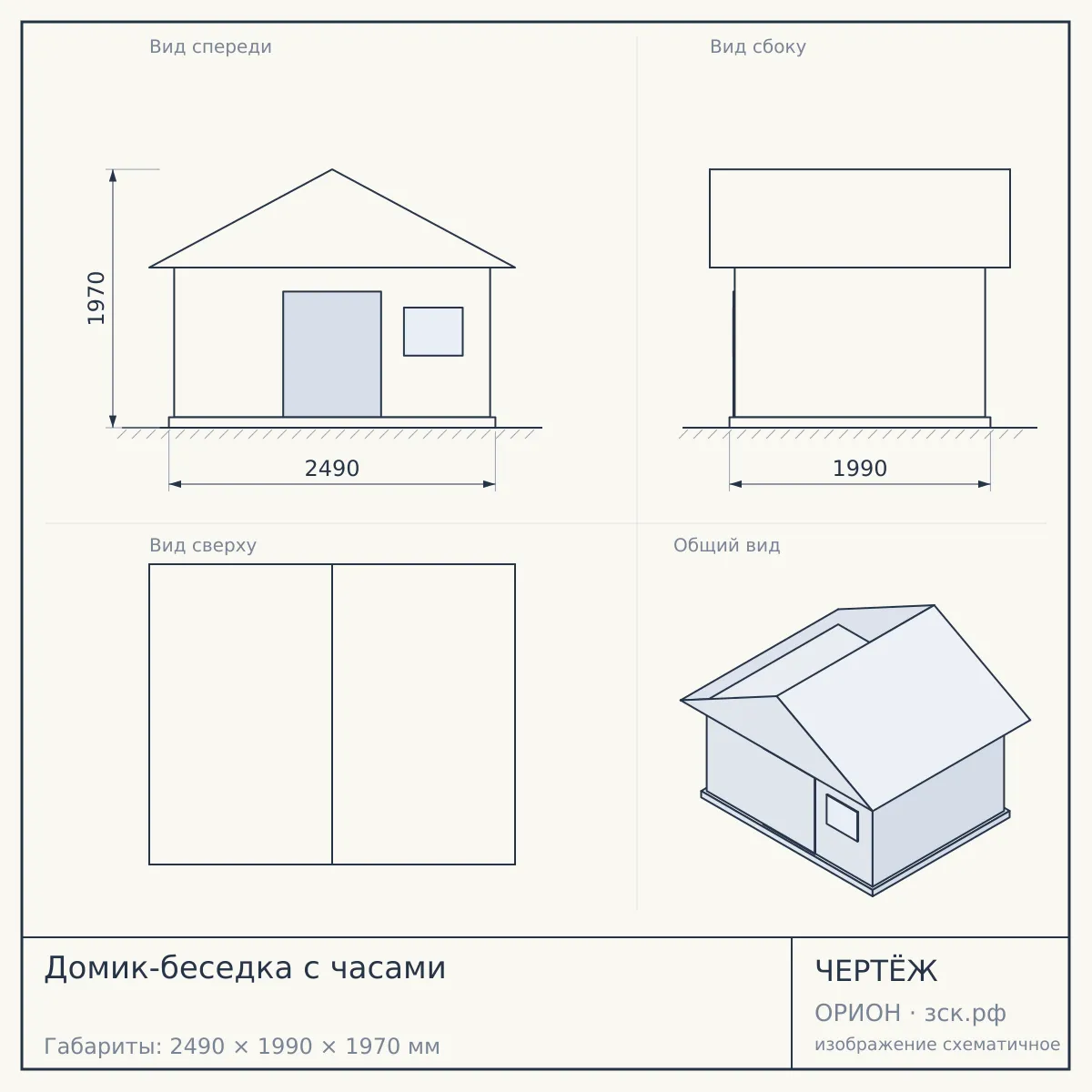 Домик-беседка с часами — чертёж
