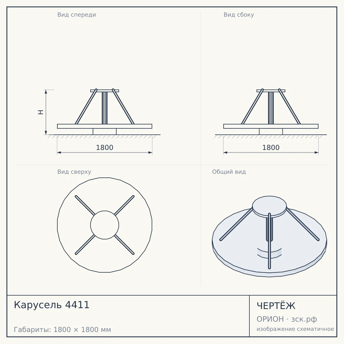 Карусель 4411 — чертёж