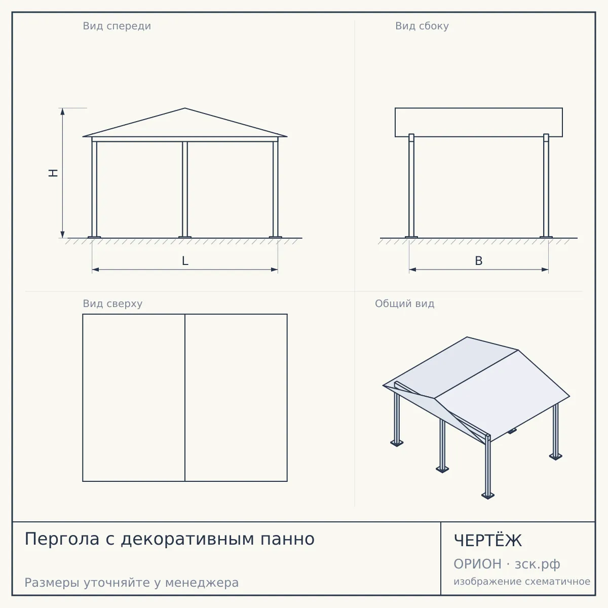 Пергола с декоративным панно — чертёж