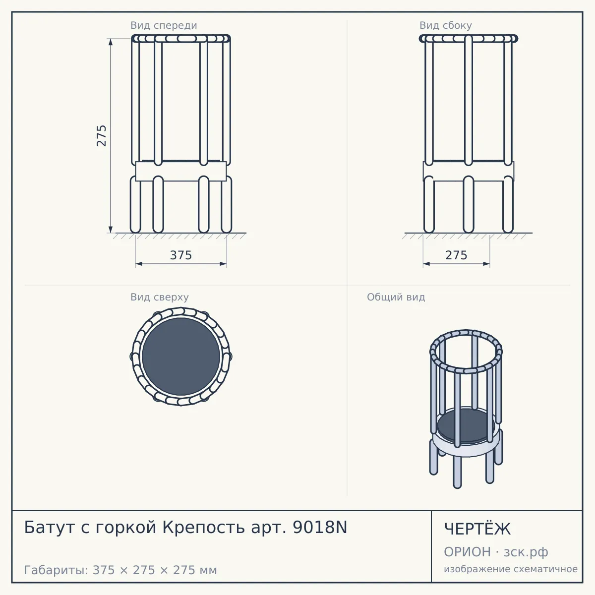 Батут с горкой Крепость арт. 9018N — чертёж