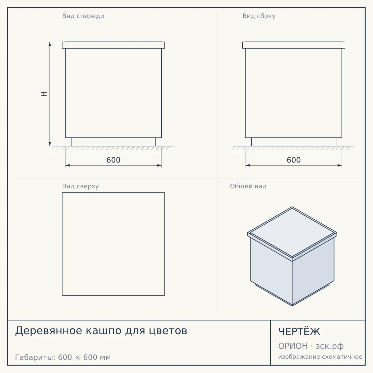 Деревянное кашпо для цветов — чертёж