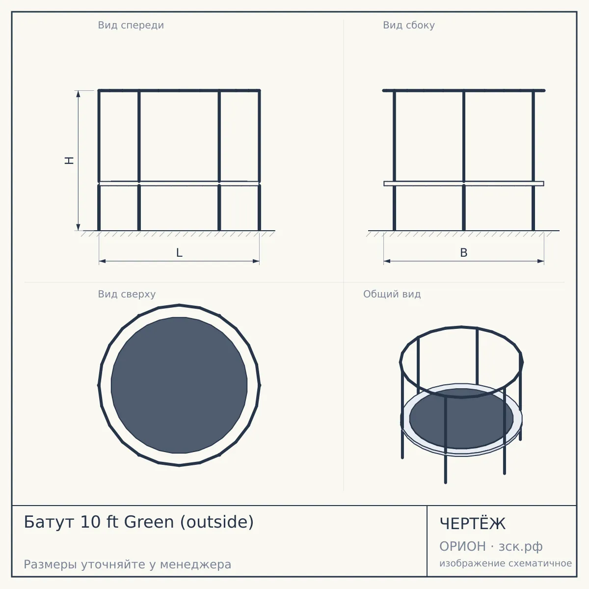 Батут 10 ft Green (outside) — чертёж