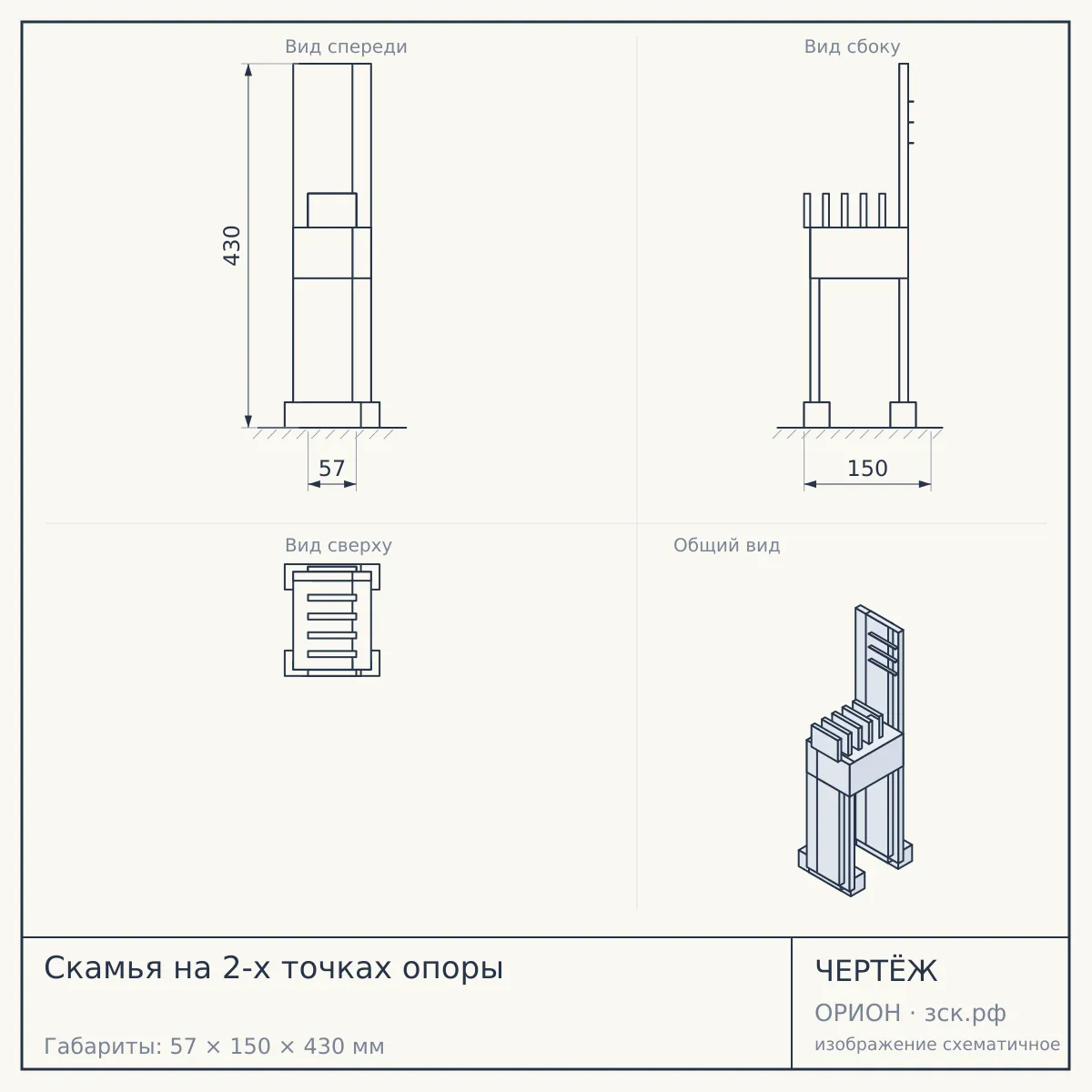 Скамья на 2-х точках опоры — чертёж