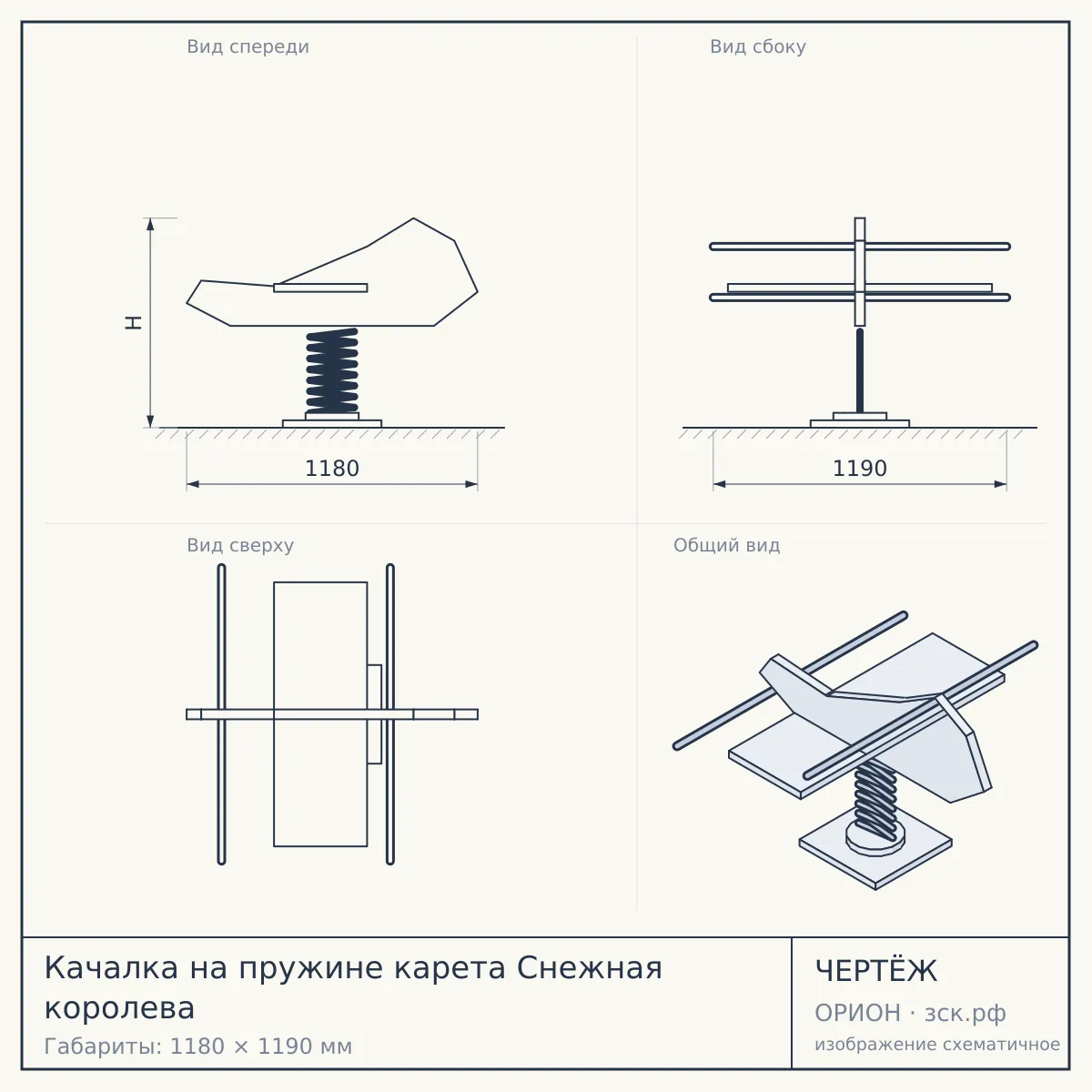 Качалка на пружине карета Снежная королева — чертёж