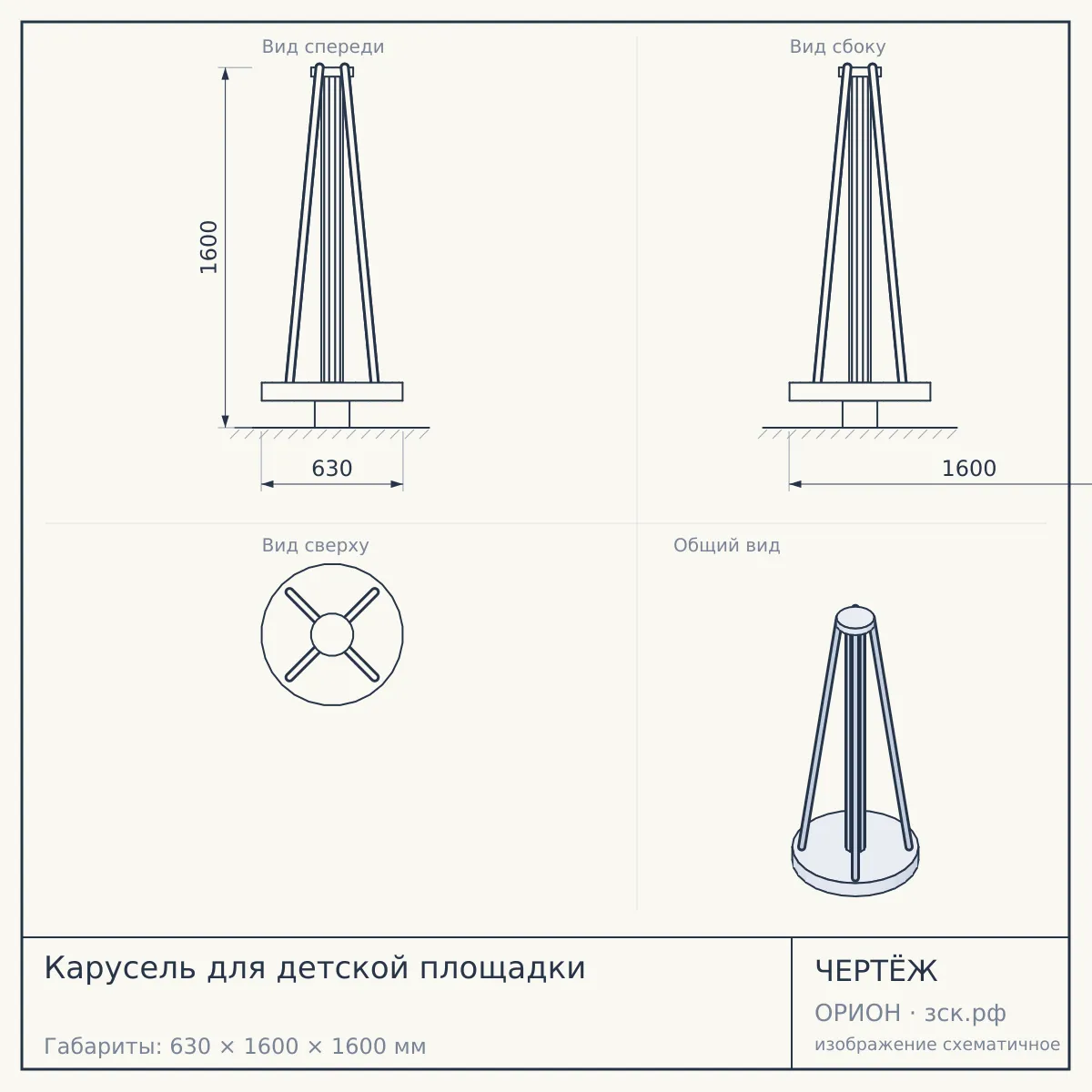 Карусель для детской площадки — чертёж