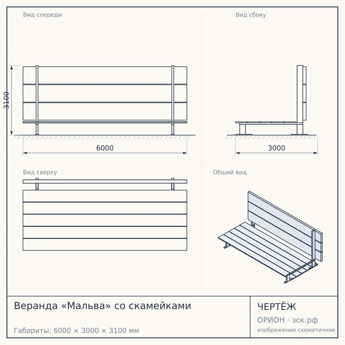 Веранда «Мальва» со скамейками — чертёж
