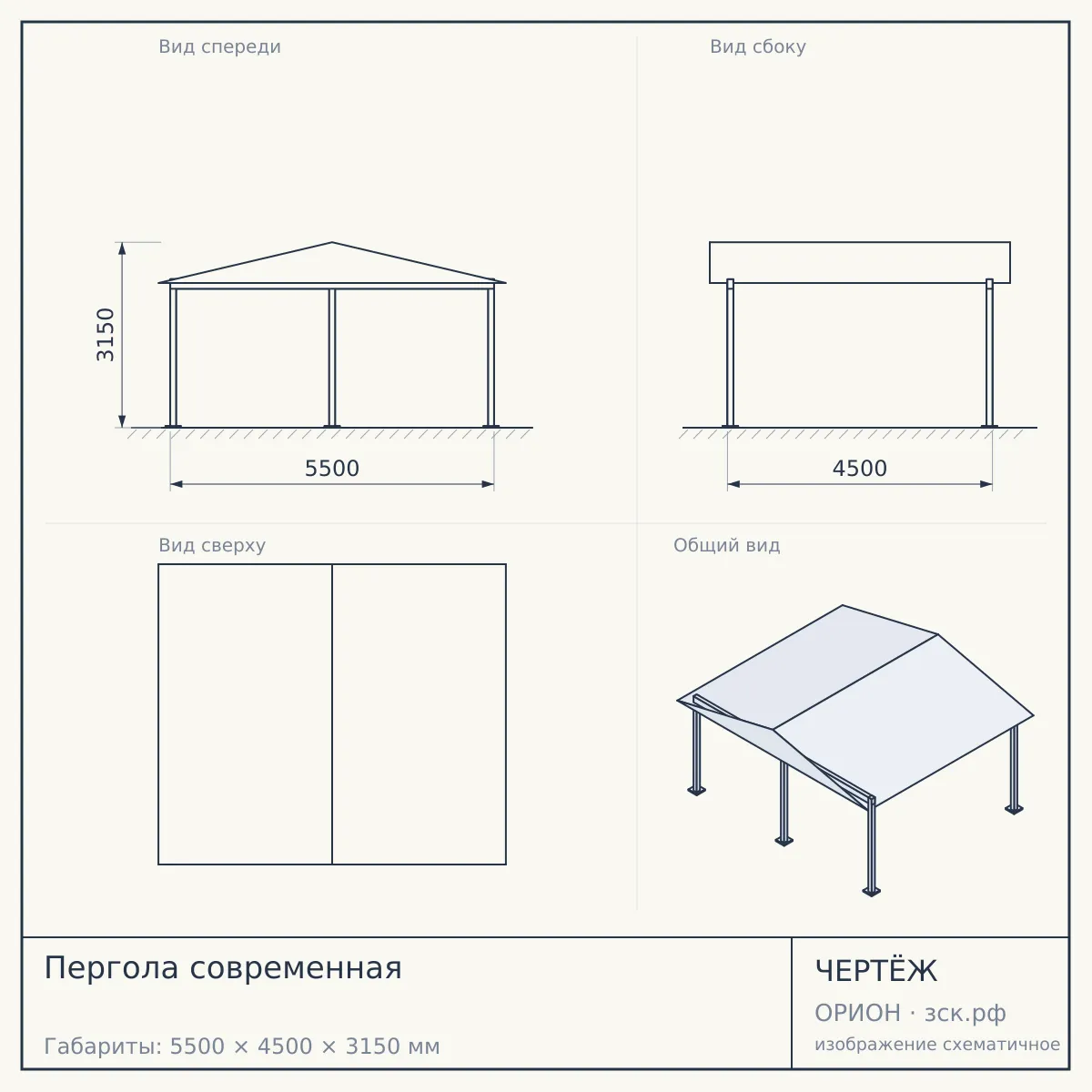 Пергола современная — чертёж