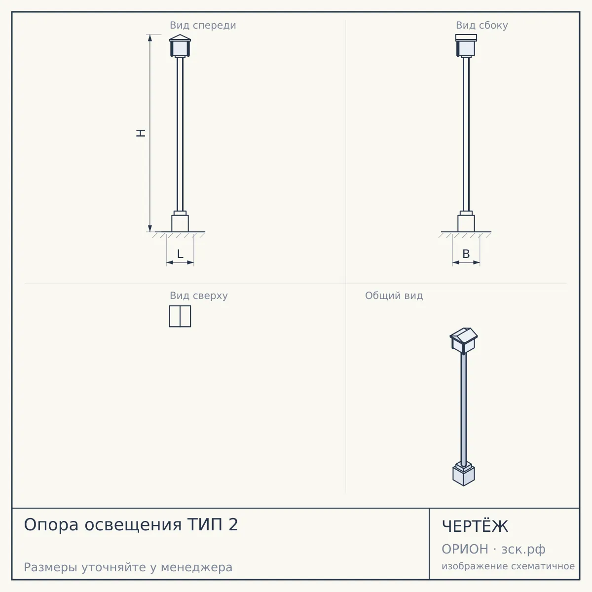 Опора освещения ТИП 2 — чертёж