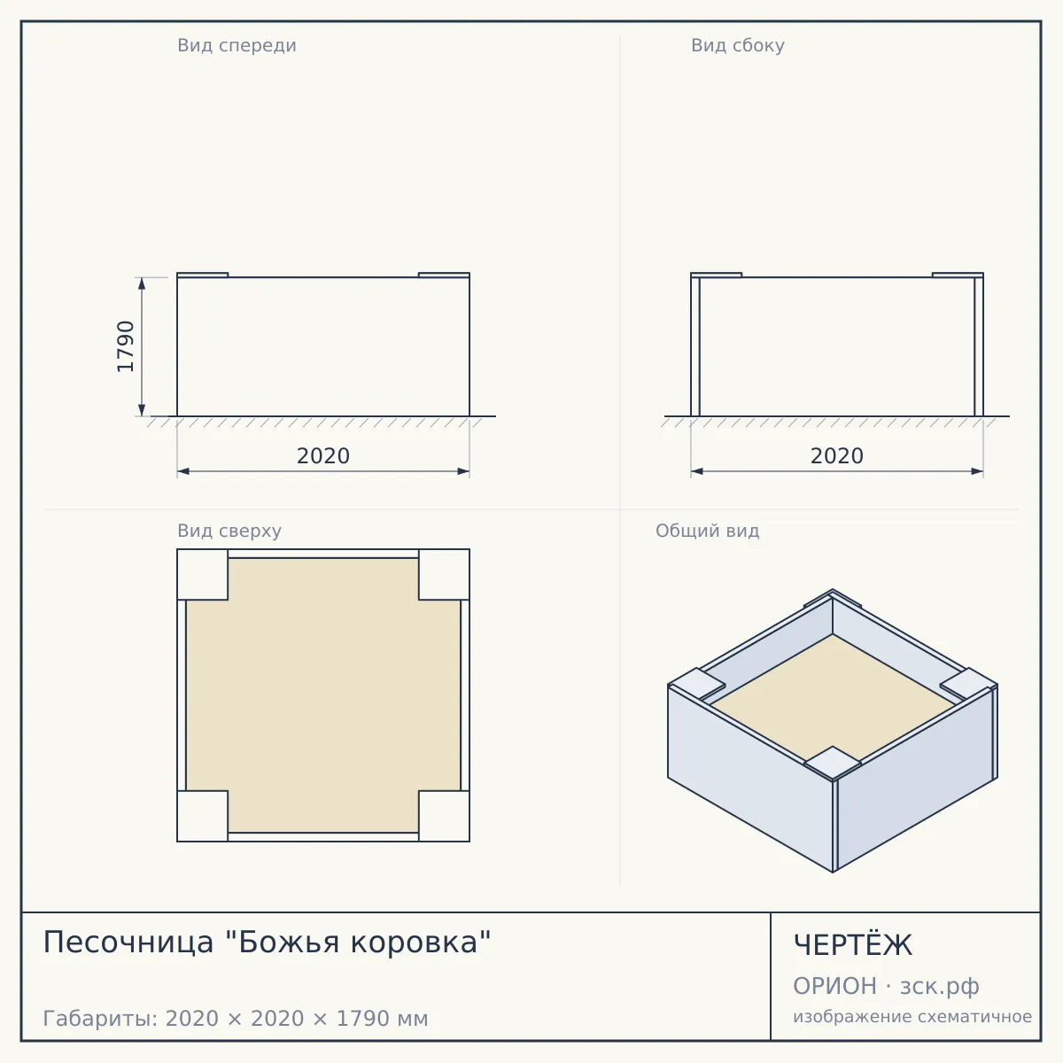 Песочница "Божья коровка" — чертёж