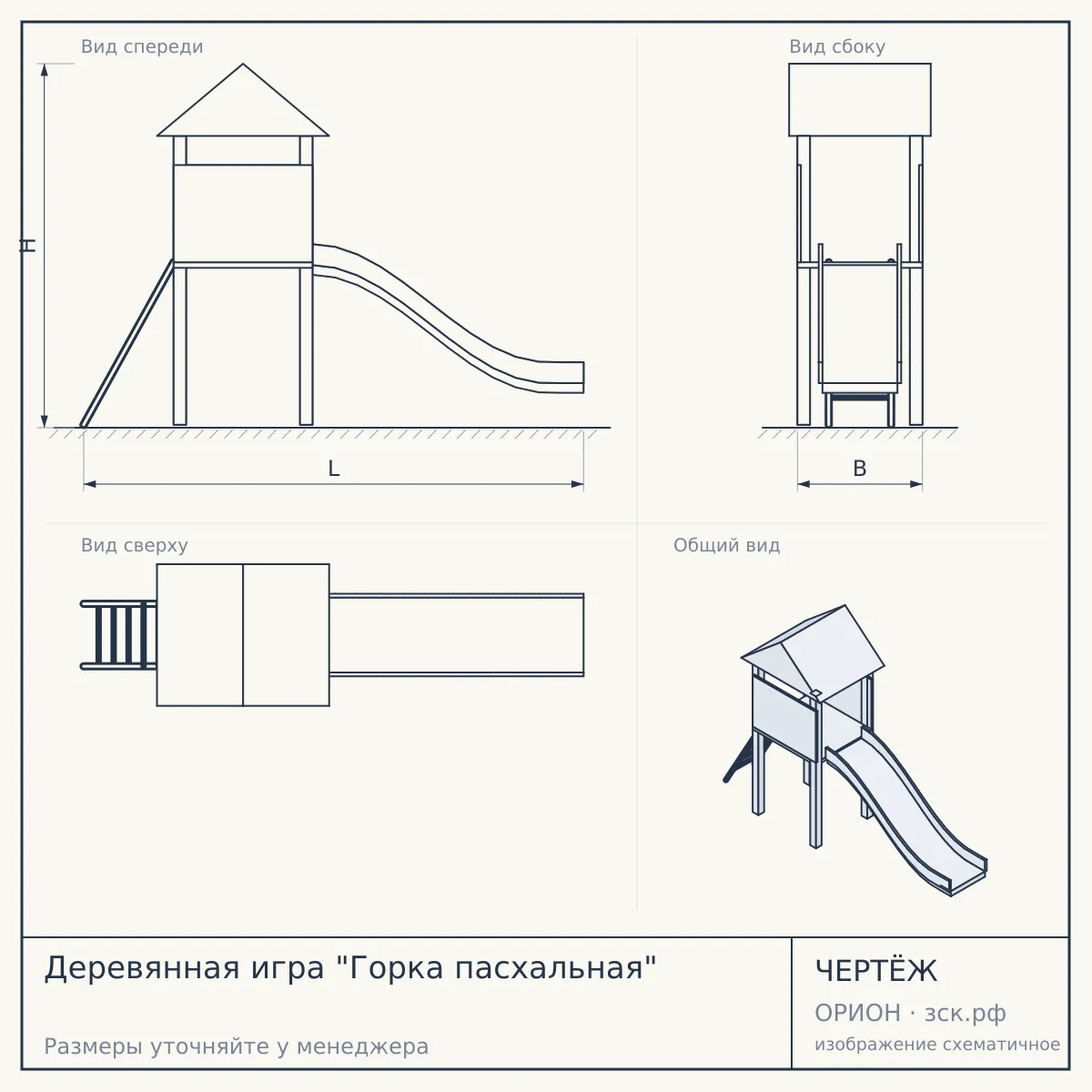 Деревянная игра "Горка пасхальная" — чертёж