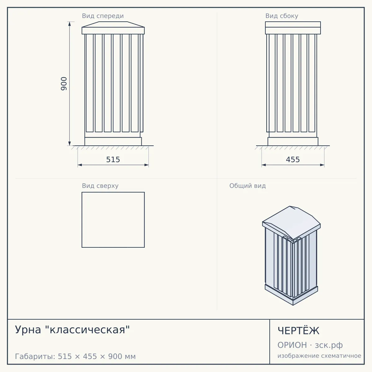 Урна "классическая" — чертёж