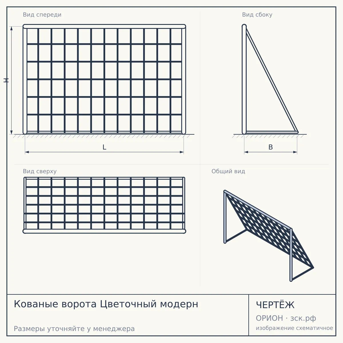 Кованые ворота Цветочный модерн — чертёж